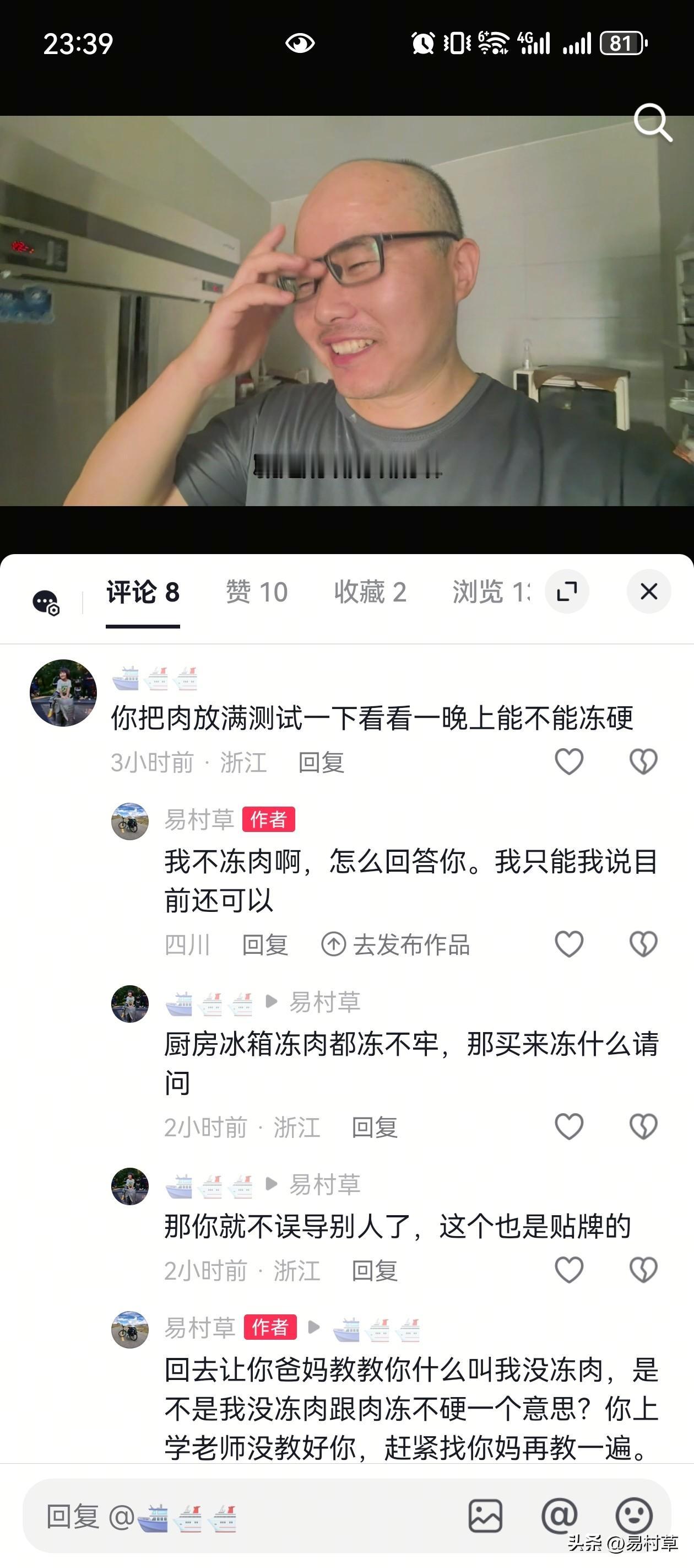 怎么会有脑子这么不好使的人存在。发个视频说让大家注意商用冰箱挂羊头卖狗肉的问题。