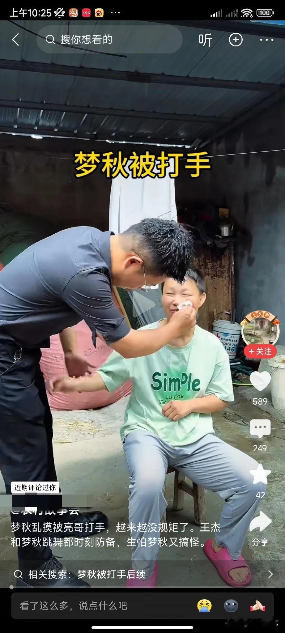 梦秋智力问题严重，还有癫痫，但她见到亮哥和王杰格外开心，因为他们对她好，今天亮哥