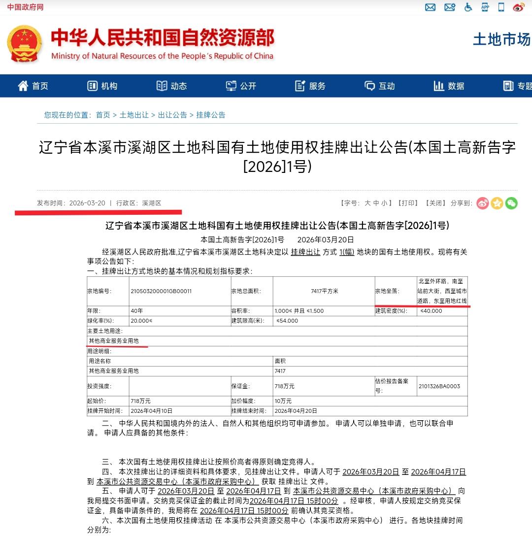 难道本溪石桥子接下来还要继续建设商业综合体吗？现在想想基本上是十拿九稳，特别是看