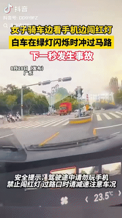 不作不死！”广东，一女子边骑车边盯着手机过路口，即使红灯亮了连头也没抬往前走，不