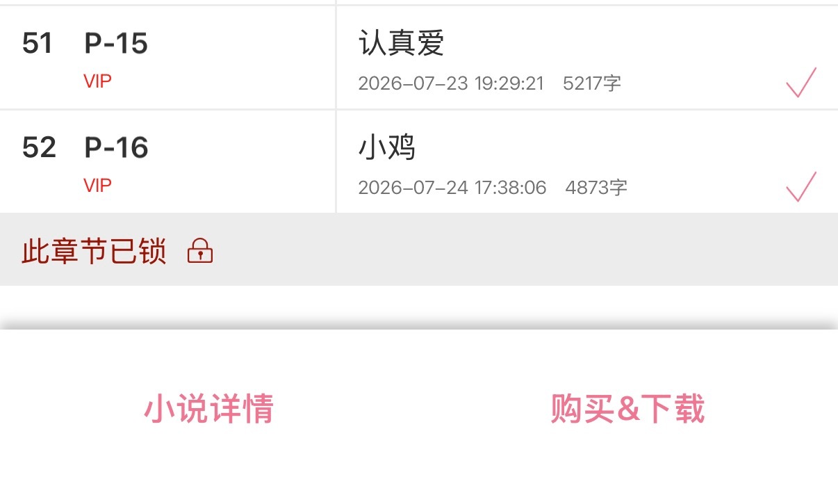 以为早起能吃上饭实则：此章节已锁