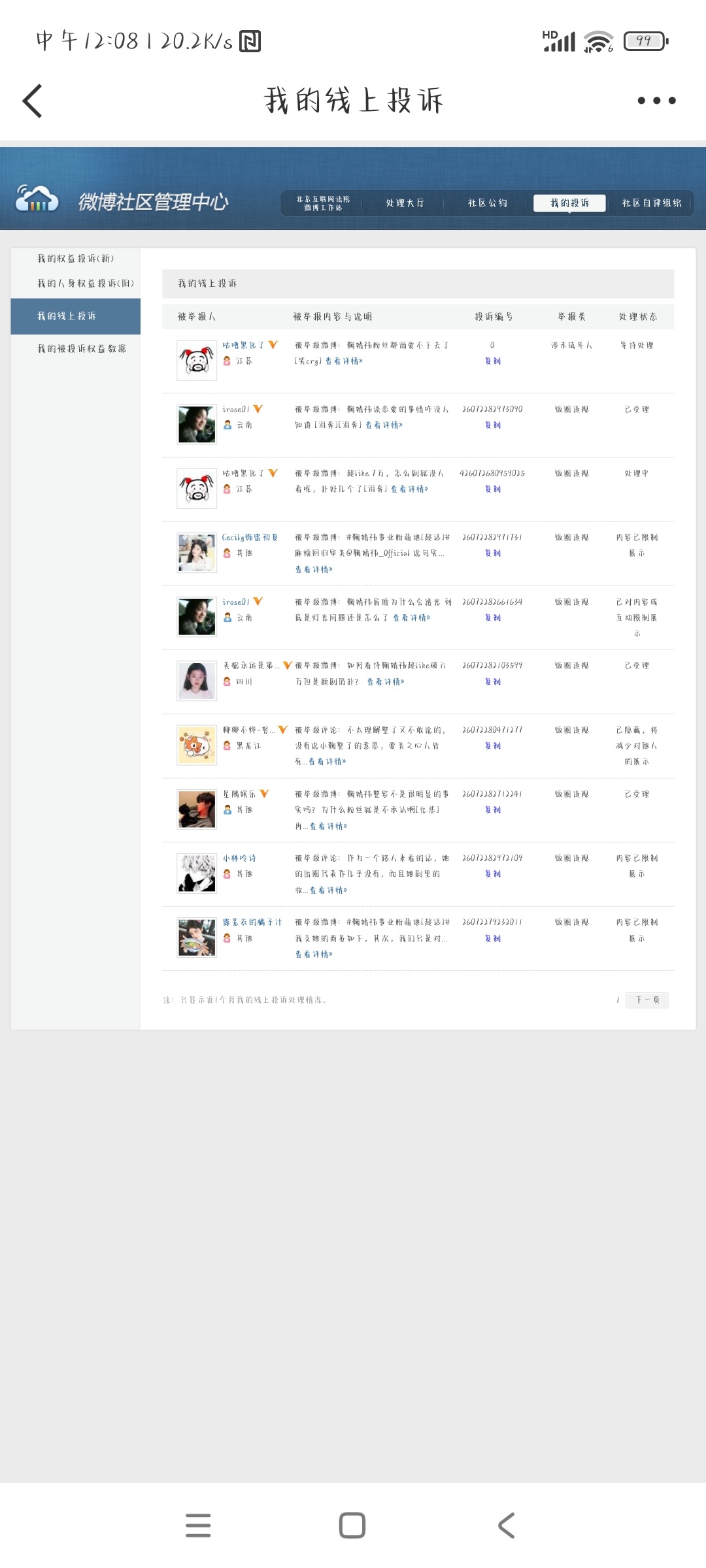 鞠婧祎 【橘园】0726午间➗🐛  专栏 · 小🐱喂养日记·📚🍊