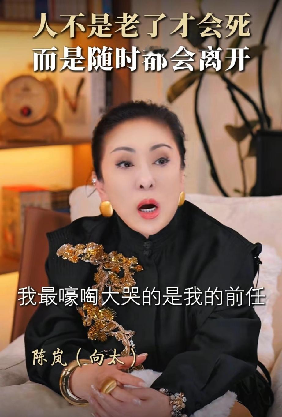 向太，说的对
向太说:“其实朋友走，我最嚎啕大哭的是我的前任，他在我生日那天走的