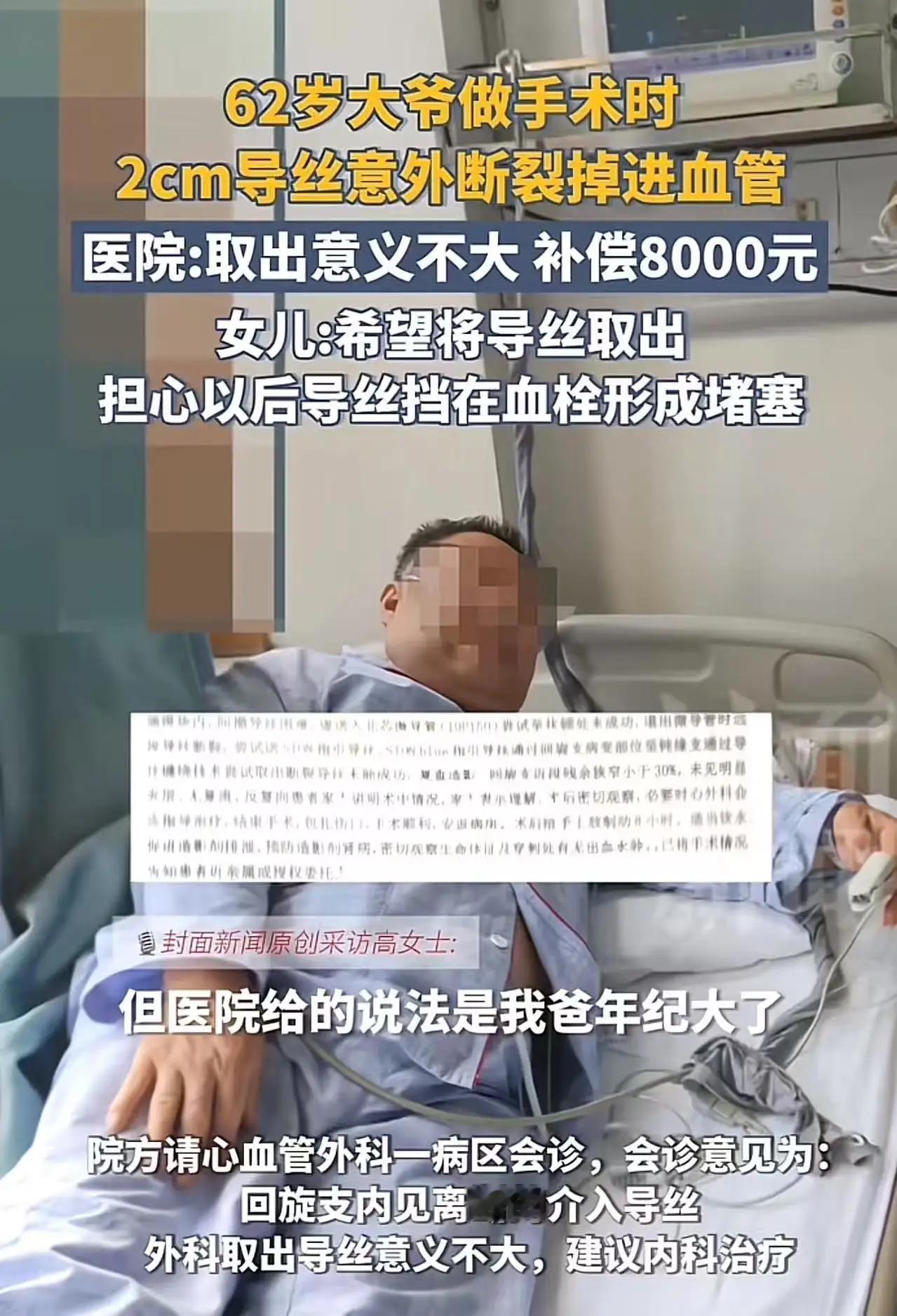 离了个大谱！河南汝州的这场“手术闹剧”，让人看得既心疼又愤怒，也让我们不得不反思