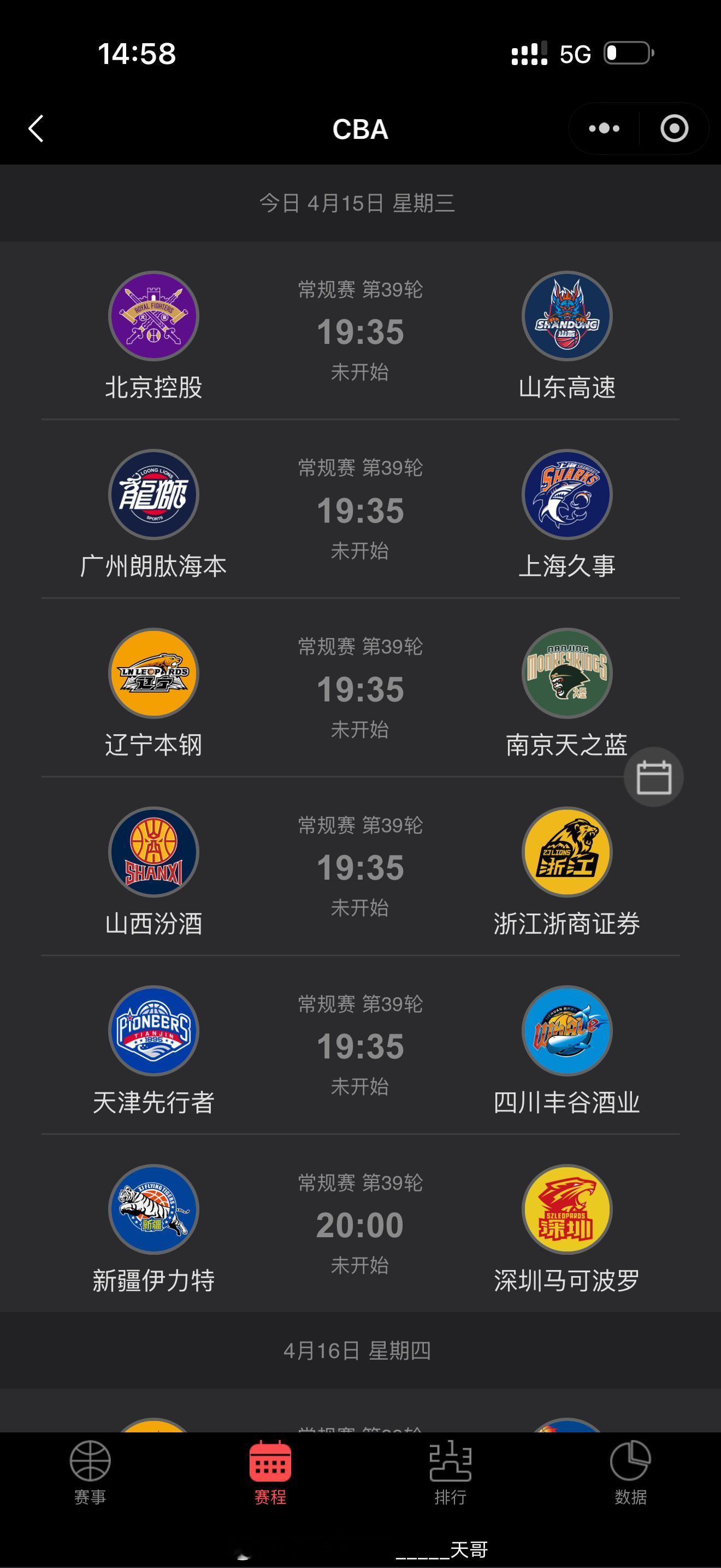 今天没有公开分析超级比赛日，天哥计划干票大的。需要的朋友私 