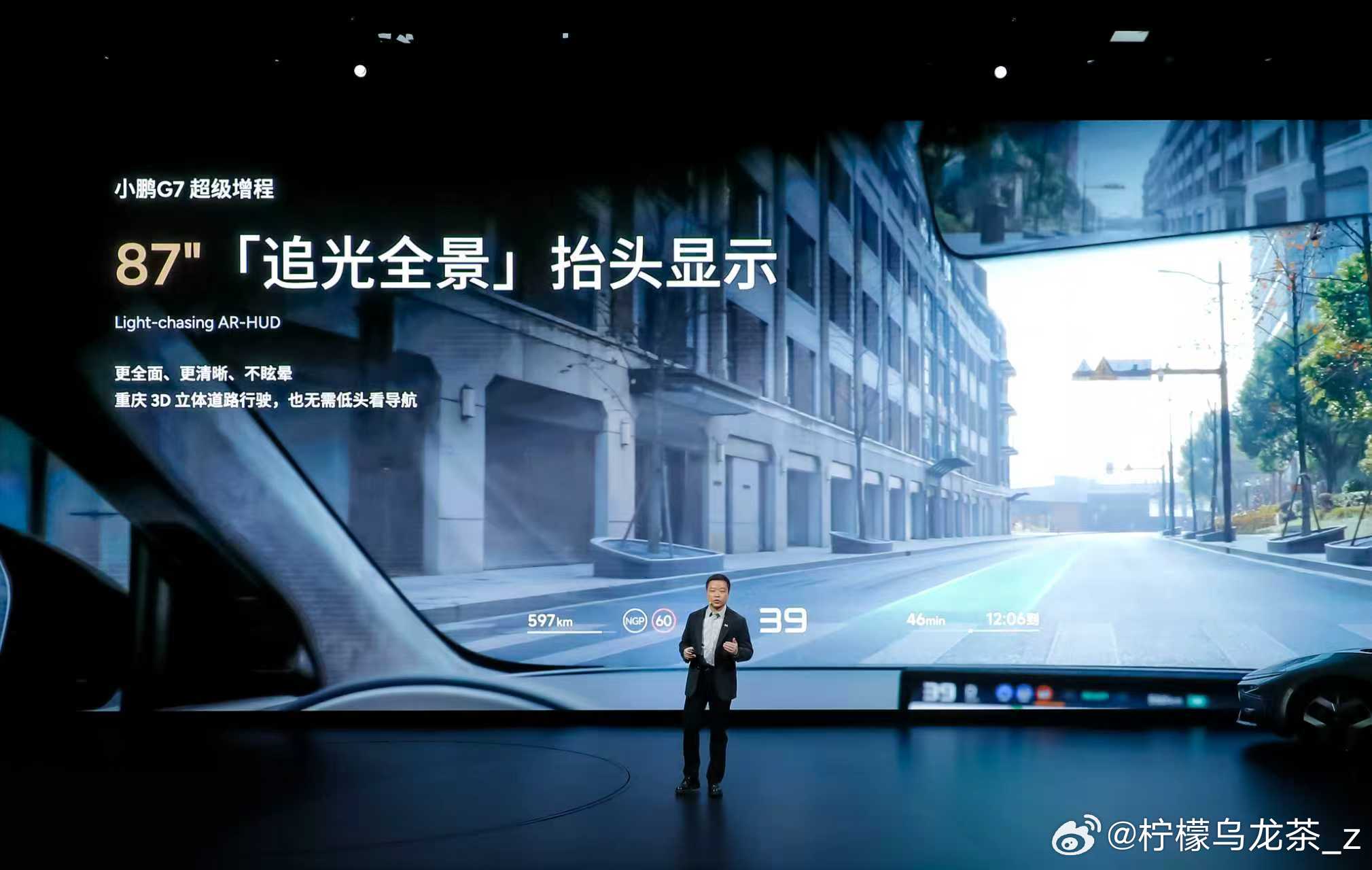 87英寸「追光全景」抬头显示、全场景主动安全，小鹏G7超级增程出行超舒心！87英