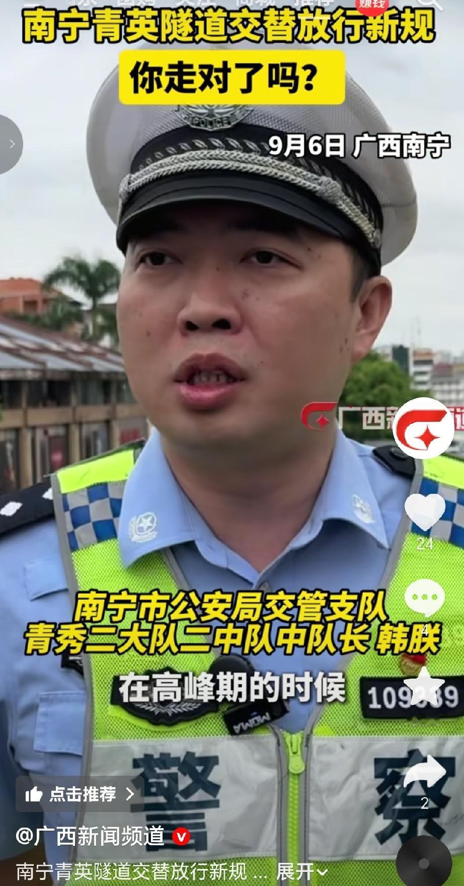9月6日，广西南宁交警在青英隧道北进口正式启动信号灯交替放行测试。测试初期，不少