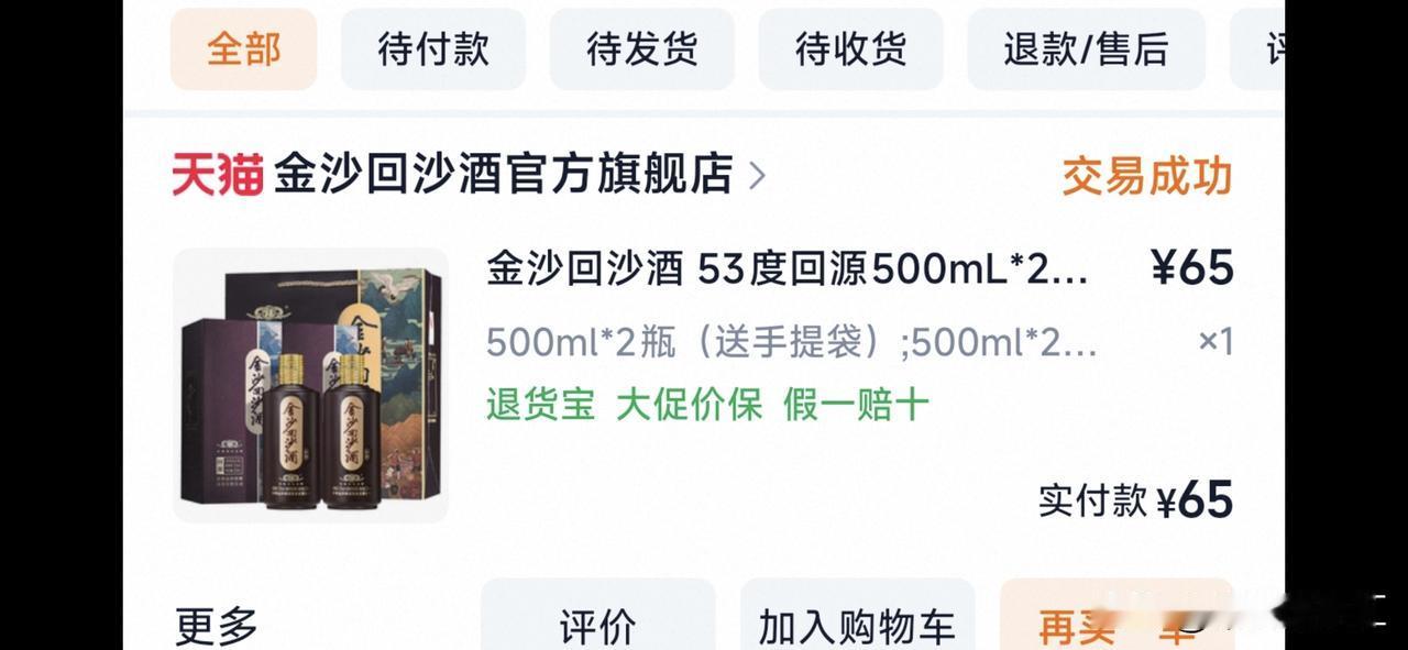 既然是市场行为，那么就应该随行就市，买卖双方都应该寻找到一个动态的平衡点，而不应