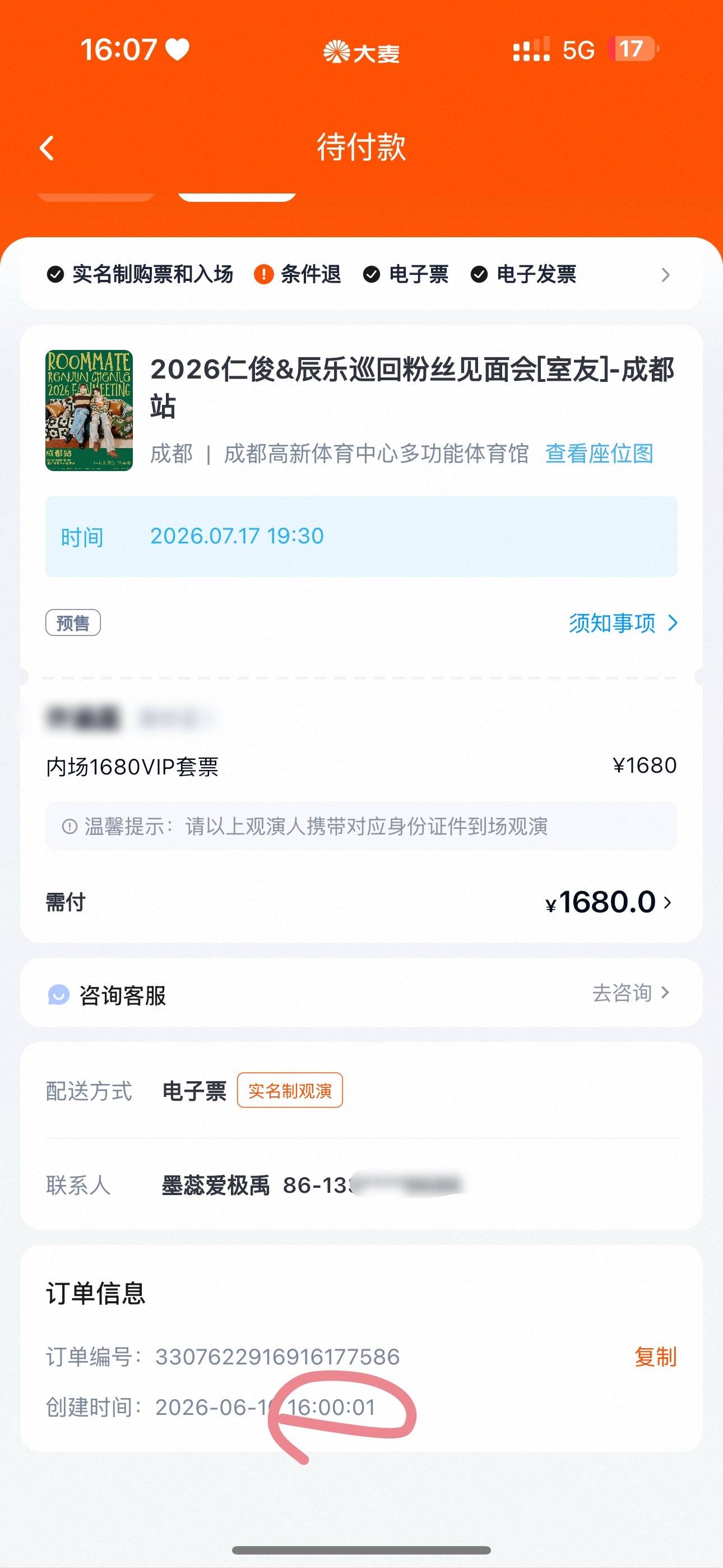 复活吧我的大麦耗 