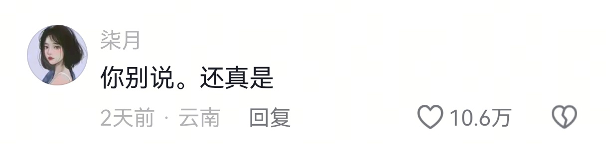 。。。这东西咋谁背谁看起来苦啊 