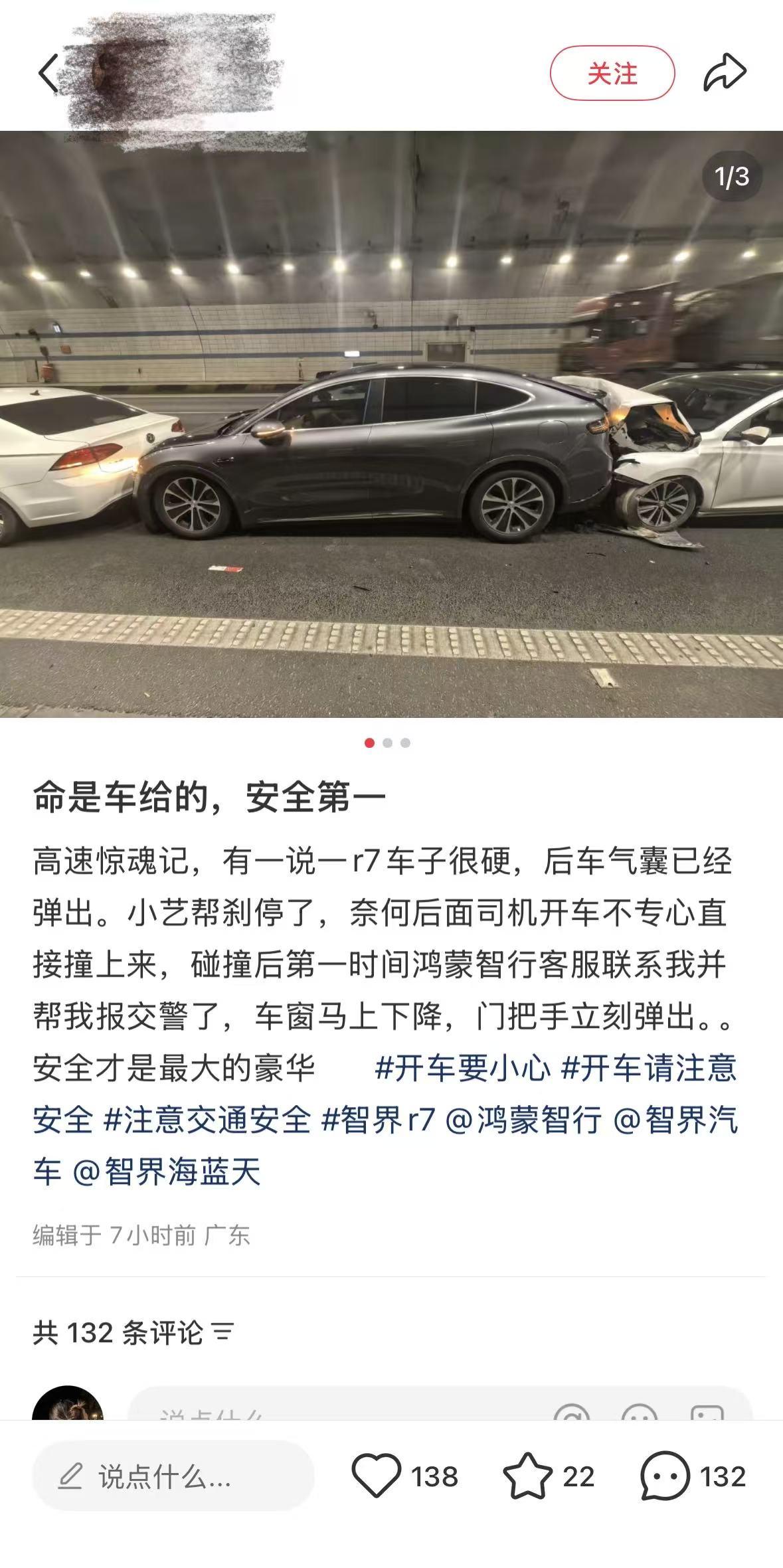 高速追尾后车门打不开？智界R7的CPM系统专治这种“致命卡点”
隧道里突发追尾，