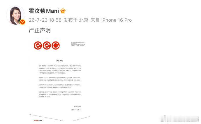 谢霆锋声明 23日，发布谢霆锋相关声明，称发现网络上一些不知内情人士就谢贤先生的