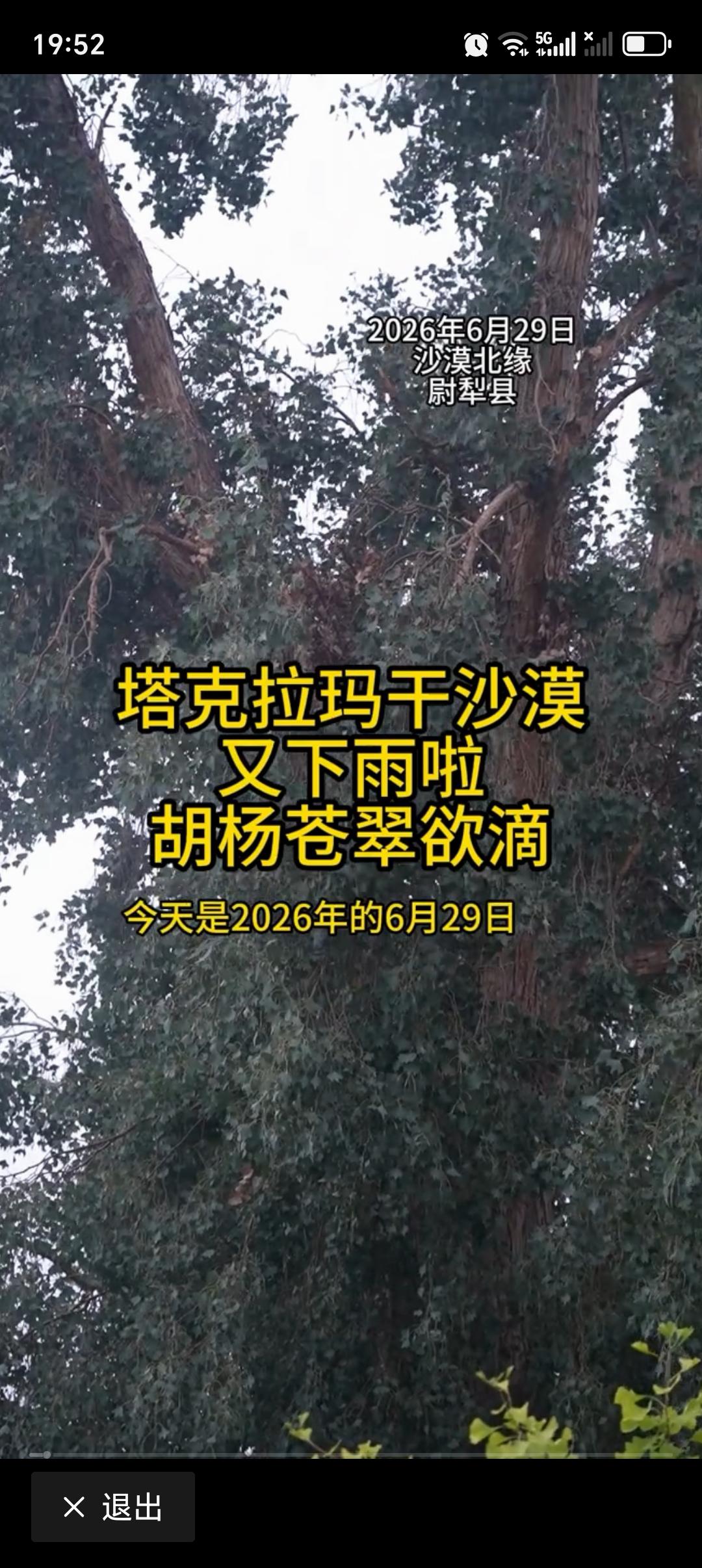 国内最大沙漠发洪水意味着什么 塔克拉玛干沙漠发洪水，这消息一出来，好多人都惊掉下