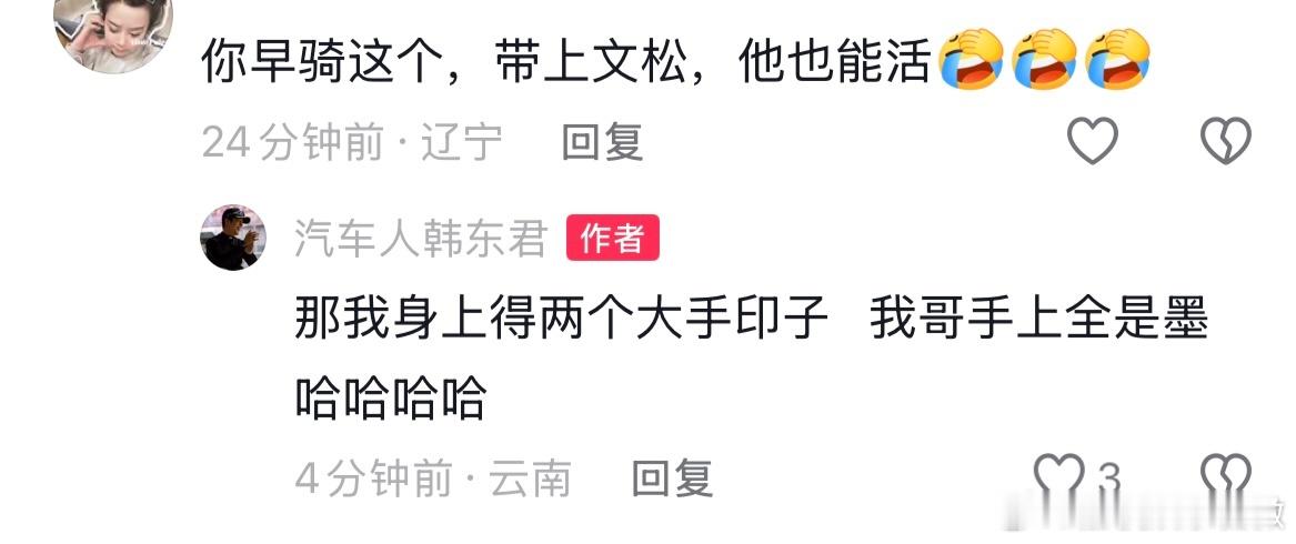 韩东君你是真上网明明看着成熟稳重，玩起网络流行梗却格外熟练，反差感拉满等了韩东君