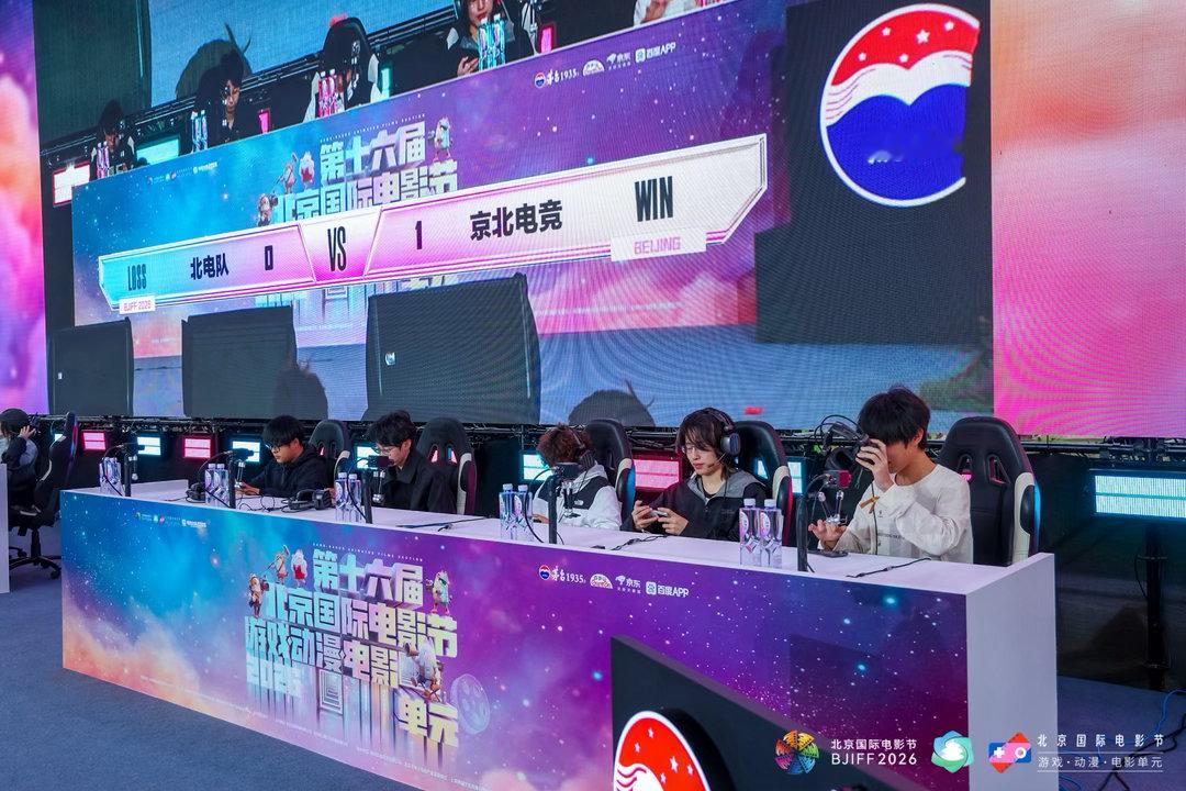 第16届北影节游戏动漫电影单元以前觉得电影节离自己很远，这次觉得就在身边。游戏、