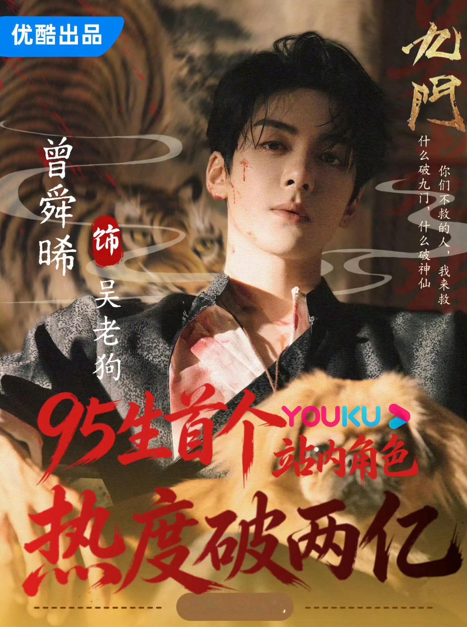 九门究竟谁扛剧我支持叫吴老狗传 