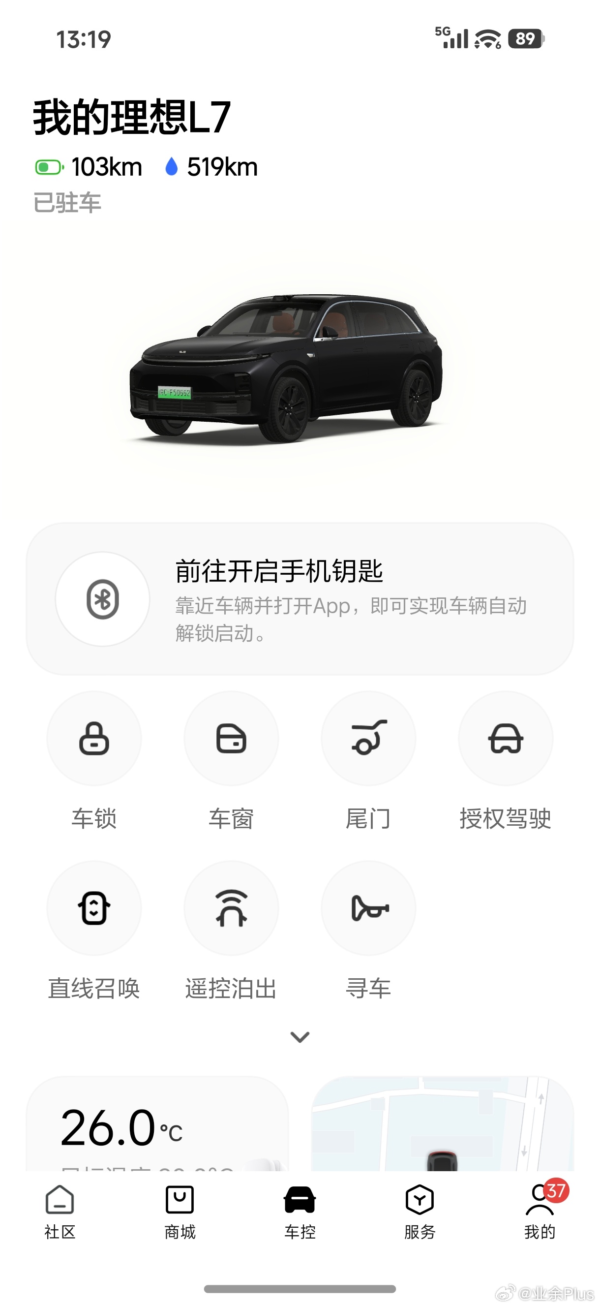 拍完彭程N90Max之后，回家就打听了我这台24年的L7还值多少，不问不知道，一