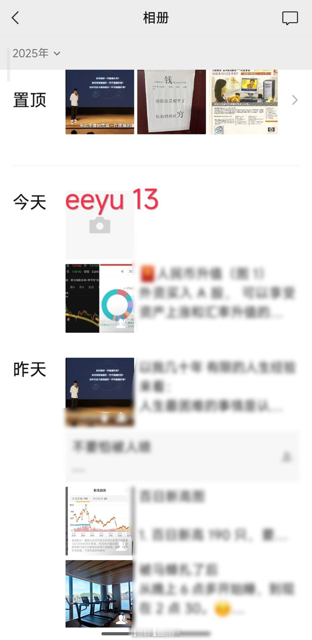 a股 最新情报，在朋友圈放在主线群里！新主线 3班