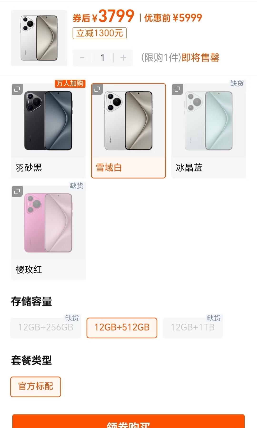 才买三四个月的手机降价这么离谱。

华为pura70我买四五千现在三千多降价太快