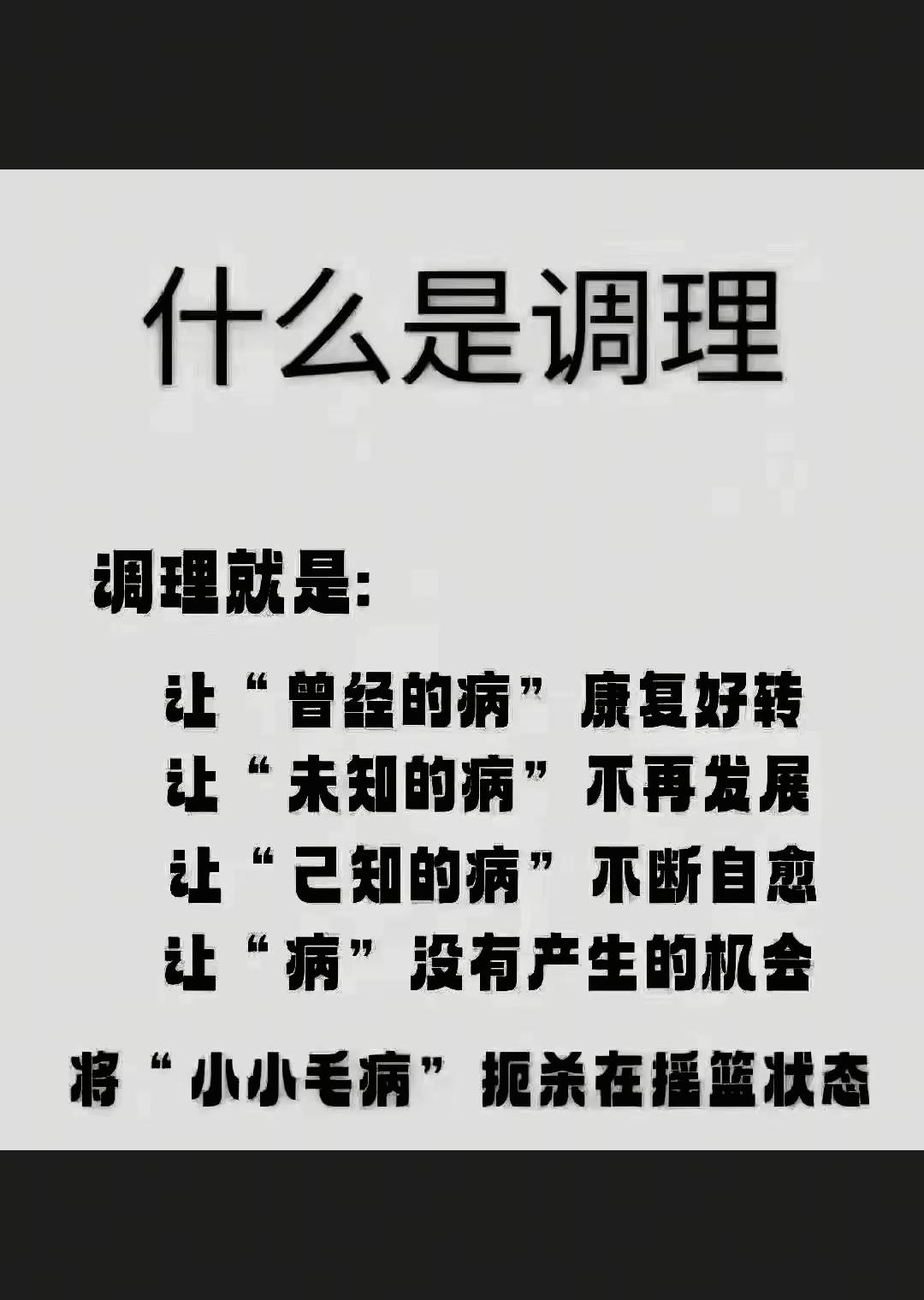 健康知识分享！