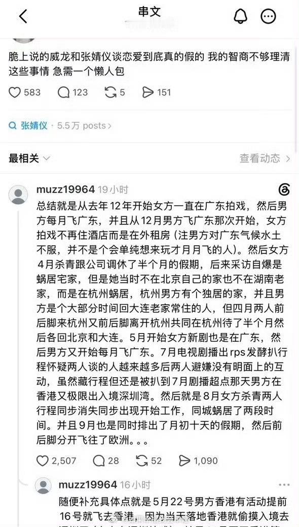 张婧仪 宋威龙张婧仪宋威龙 行程可是从综艺片段就能看出来宋威龙对张婧仪的语气和眼