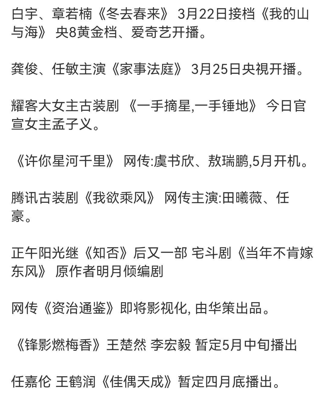 娱乐圈吃瓜八卦 