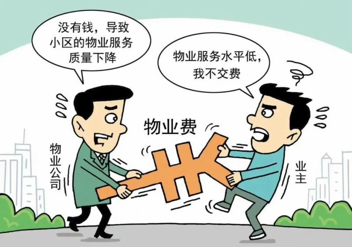 物业费收不上来，本质就是服务没跟上。大家愿意主动买会员，就是因为觉得划算、有用，
