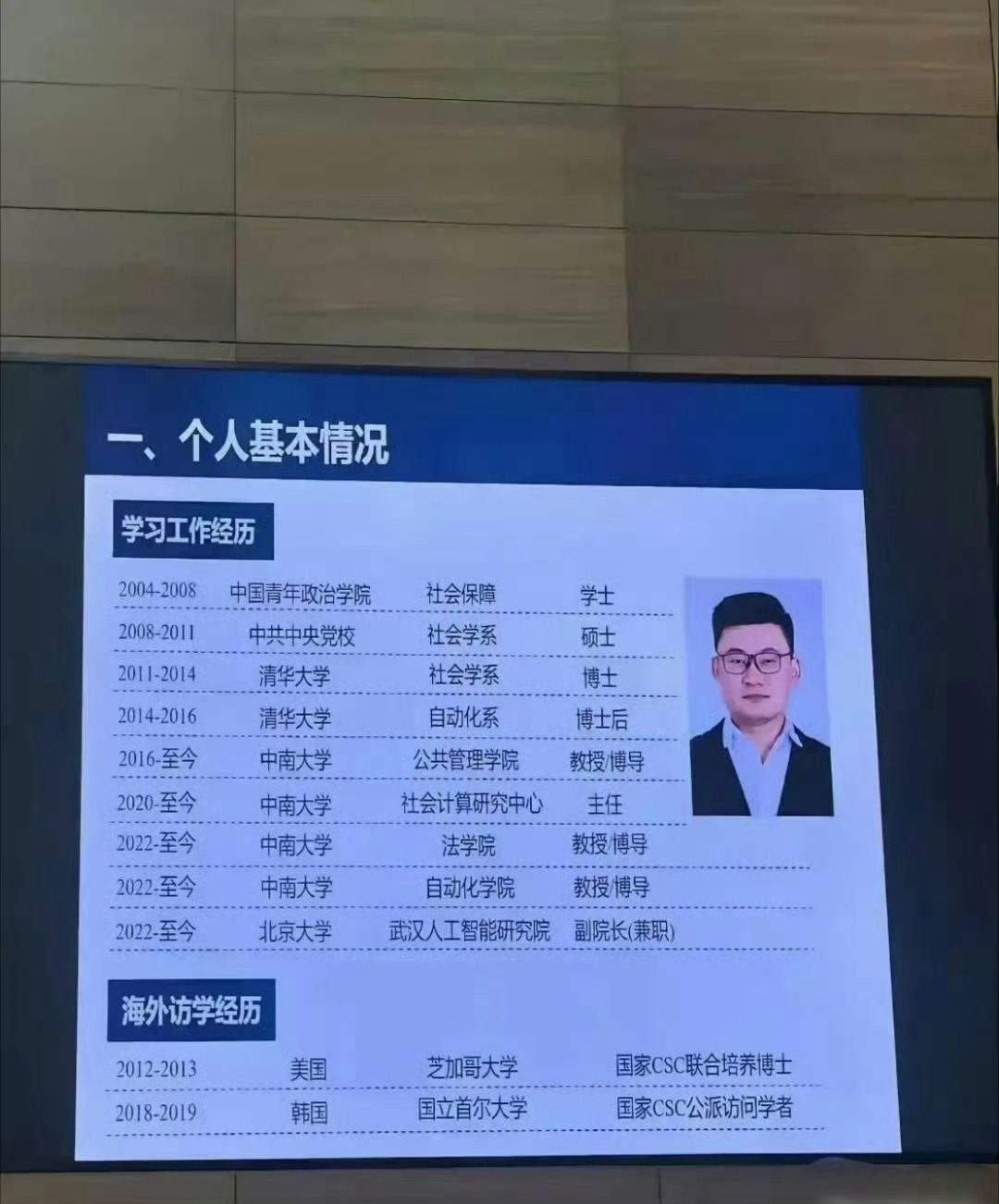 什么单位才配得上他呢？ ​​​