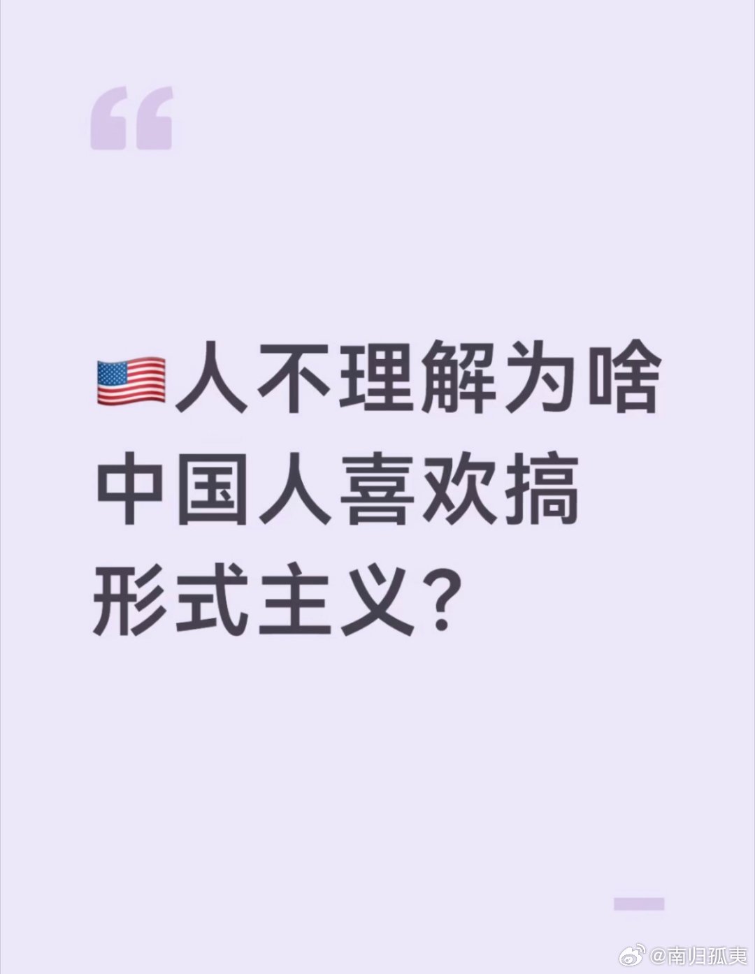 我们也不理解你们的LGBT，反犹太人法案等等海外新鲜事热点现场
