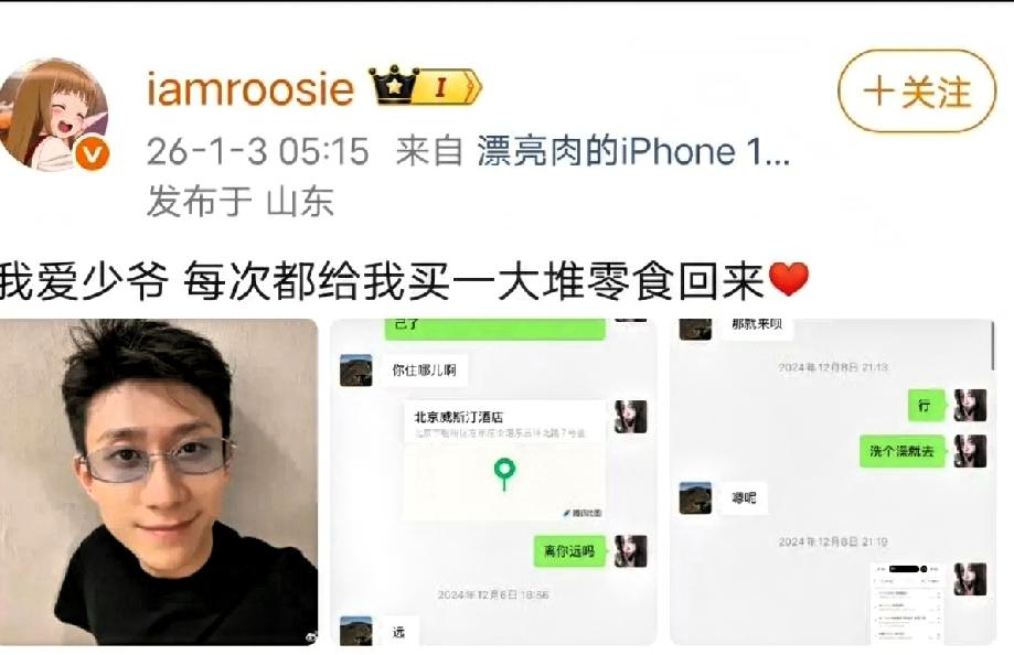 真的让人惊掉下巴！
2026年刚开始，娱乐榜上就出现了一件让人惊掉下巴的事，
1