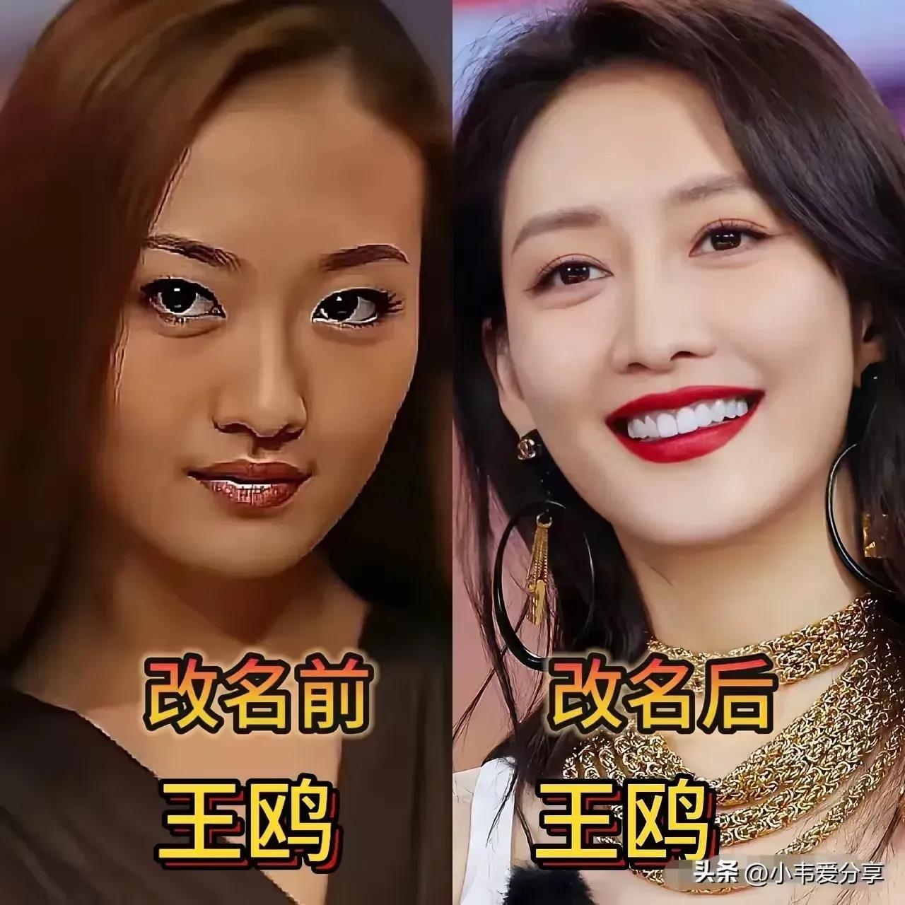 这确定是只改了个名字，而不是换了个头吗？明星出道前后换名字，这很正常，但是没想到