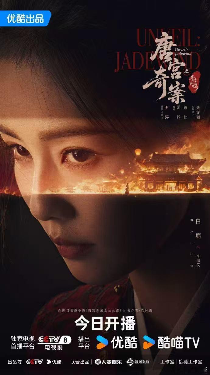 白鹿咱们唐宫见白鹿李佩仪小卡 白鹿李佩仪岁华典藏一抽入唐，期待和李佩仪在唐宫见啦