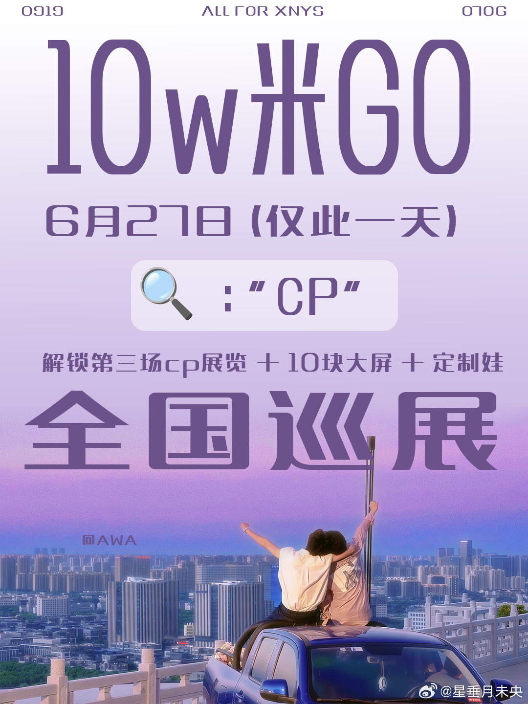 雷朋的兵火速集合❗️❗️明天V店十万米米集合❗️❗️全国巡展不可懈怠❗️❗️ 