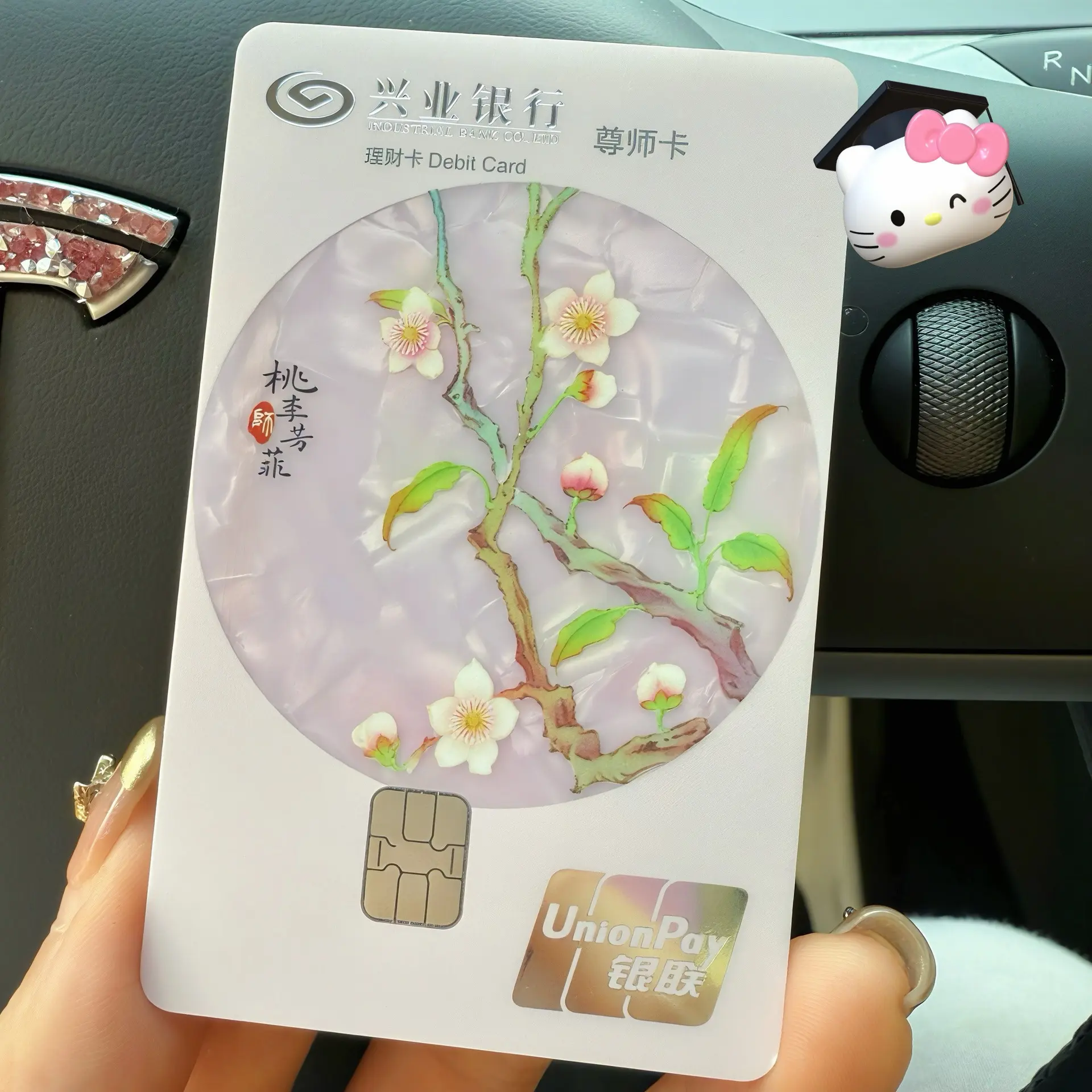 Dr. Li 专属定制尊师卡💓。卡号也是超级浪漫😉