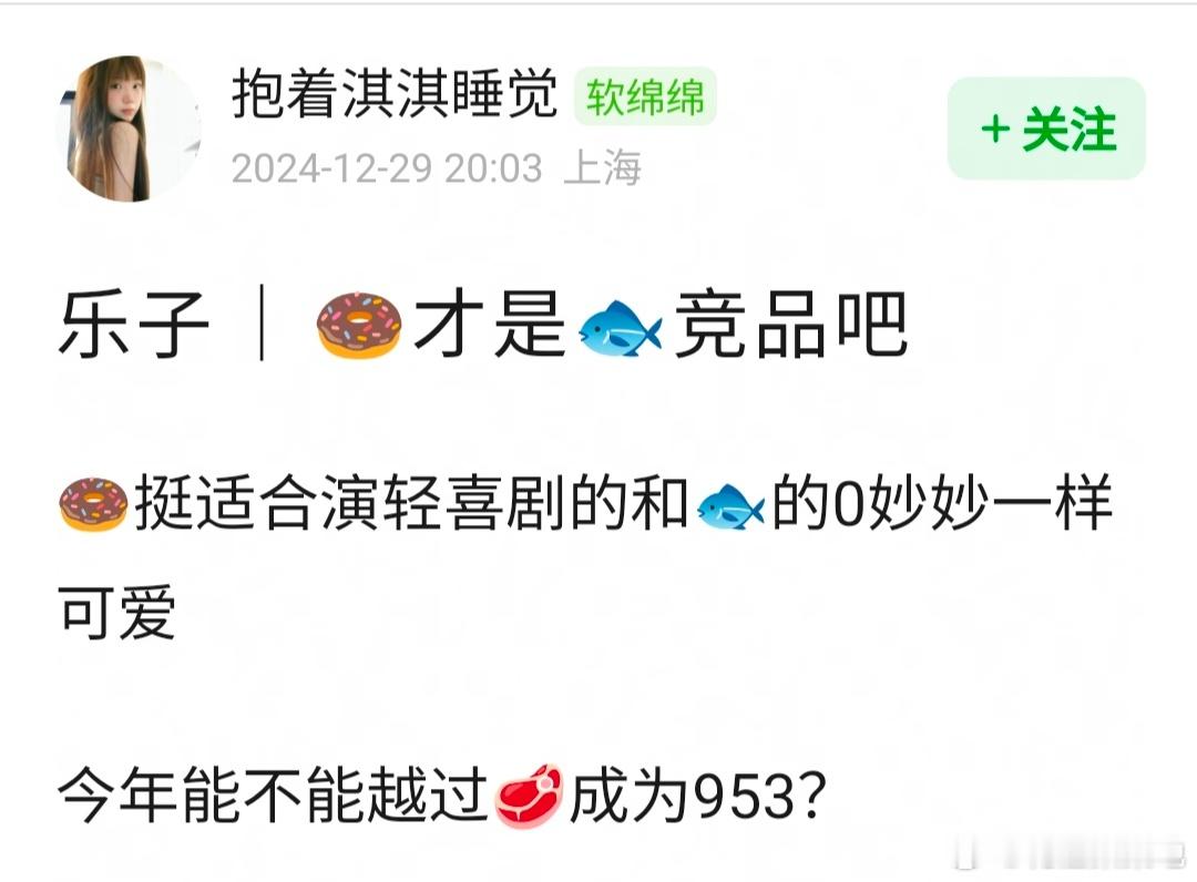 大奉打更人 浮夸   田曦薇出场 网友问，在轻喜剧赛道，田曦薇和虞书欣是竞品吗？