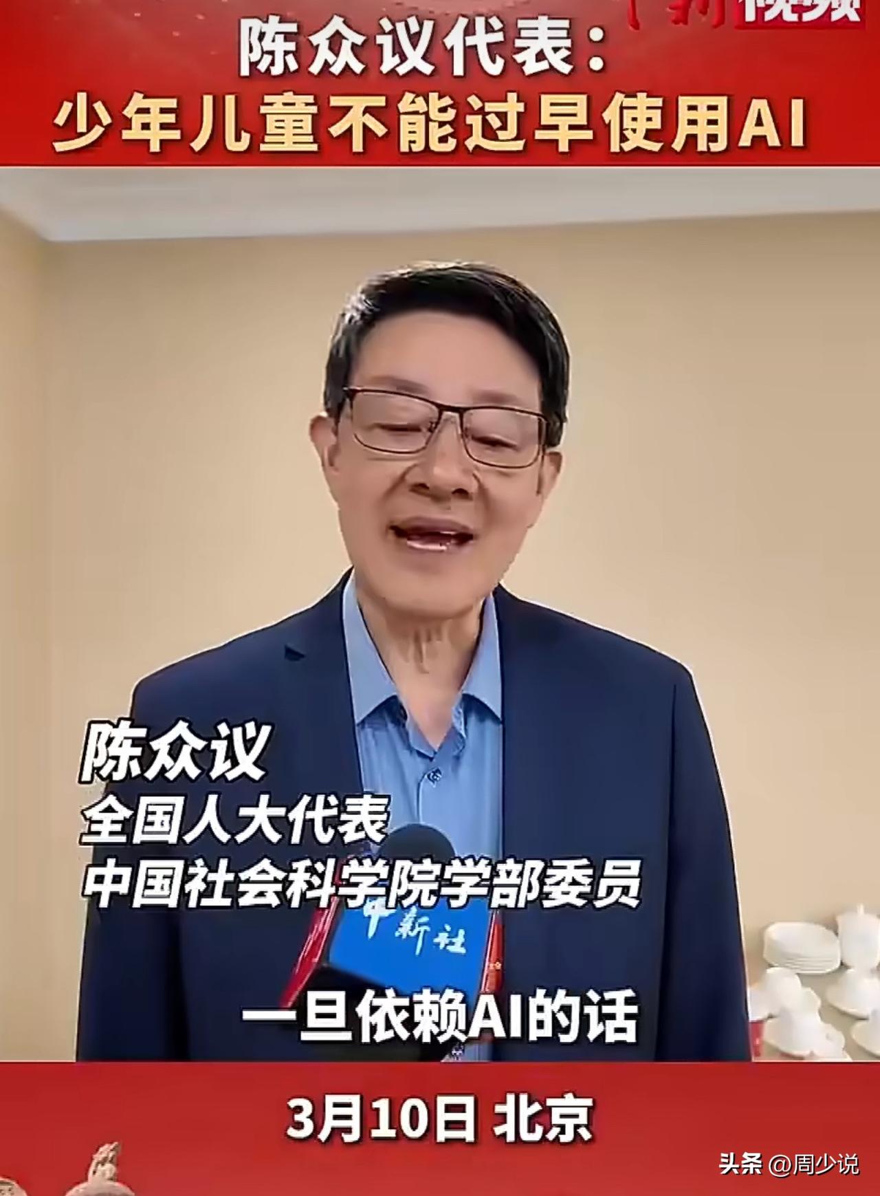“这个提议好！”近日，中国社会科学院学部委员陈众议在采访中直言，青少年过早、过度