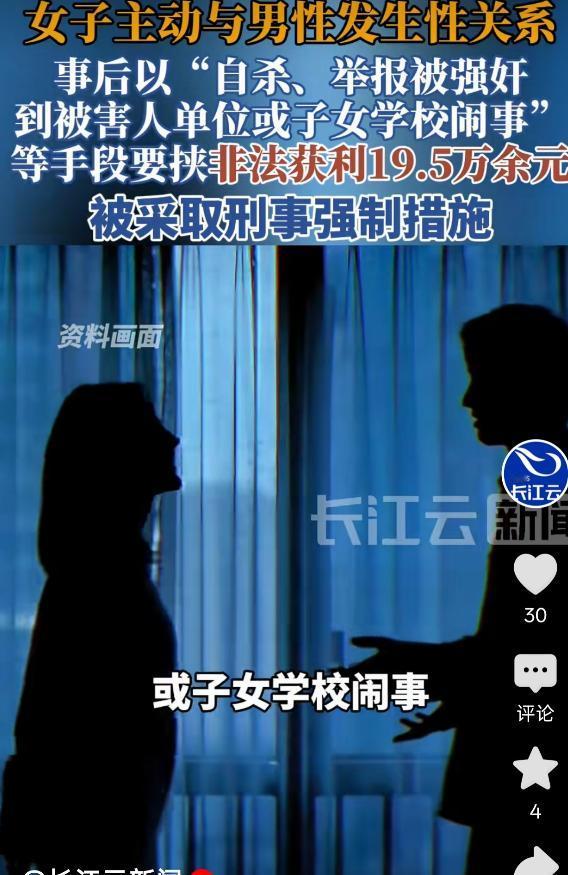 辽宁大连，一女子看上一男子，自愿和他发生了关系，但事后男子不愿与她交往，女子就后