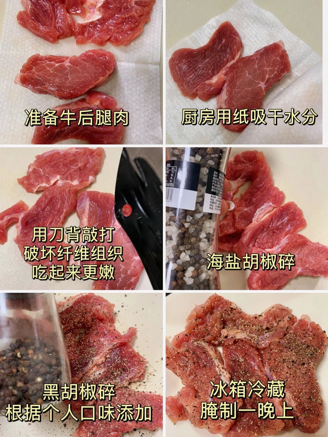 教你100道有手就会的减脂餐｜第2道｜黑椒牛排