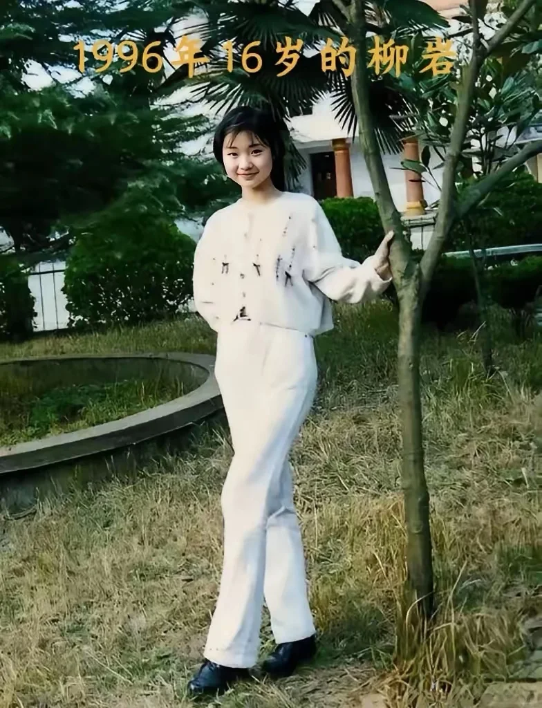 柳岩，1996年，16岁。