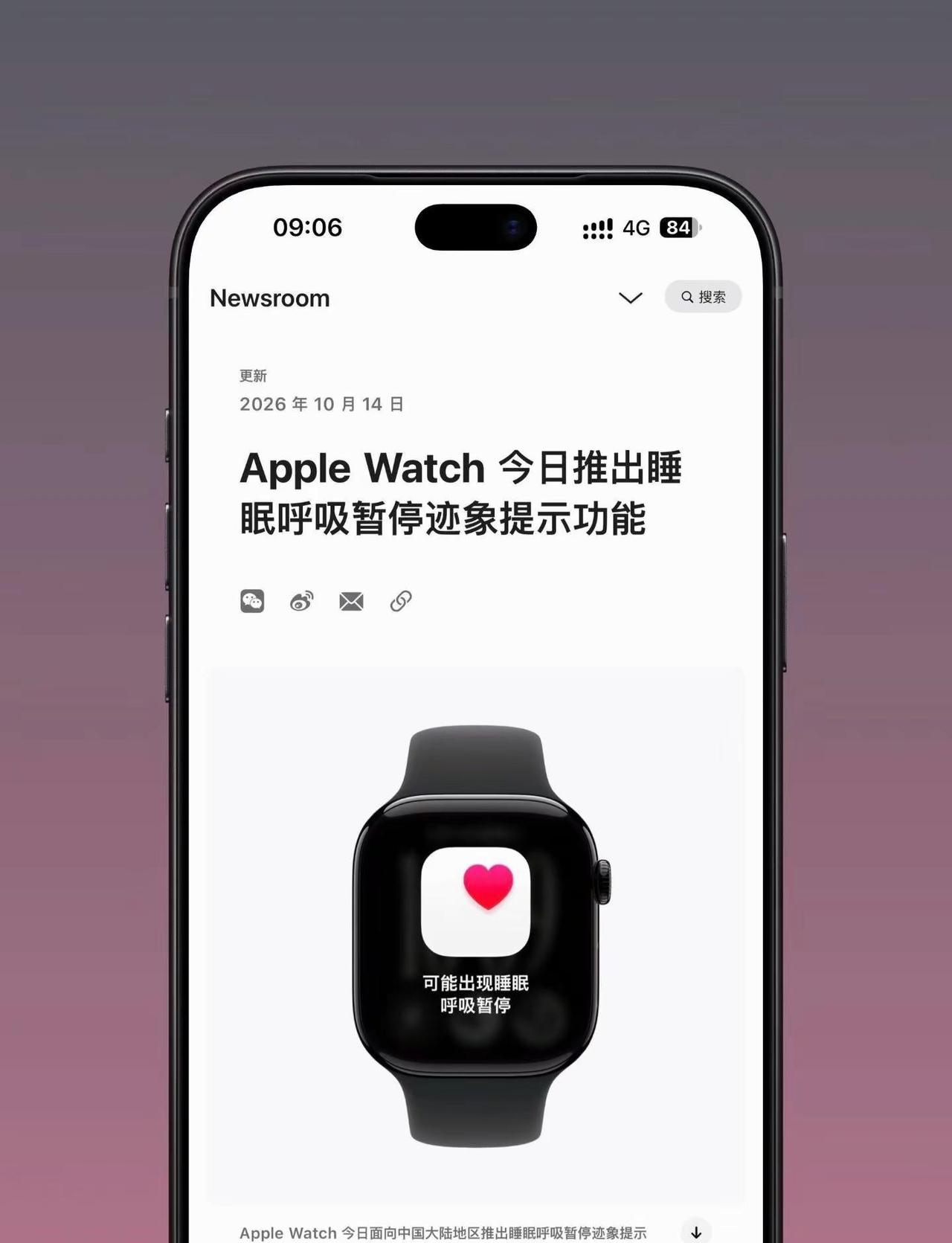 刚刚，AppleWatch睡眠呼吸暂停功能上线Apple Watch国行版睡眠呼