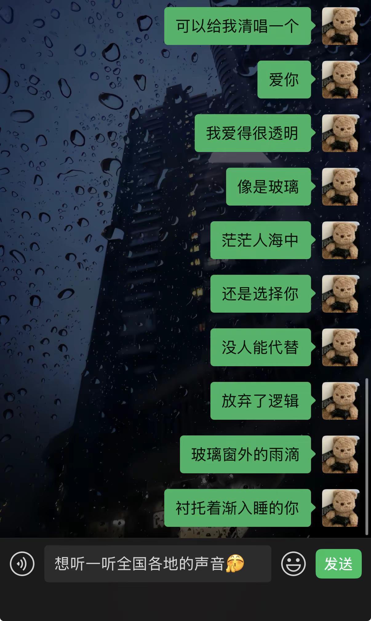 爱像玻璃  透明又脆弱