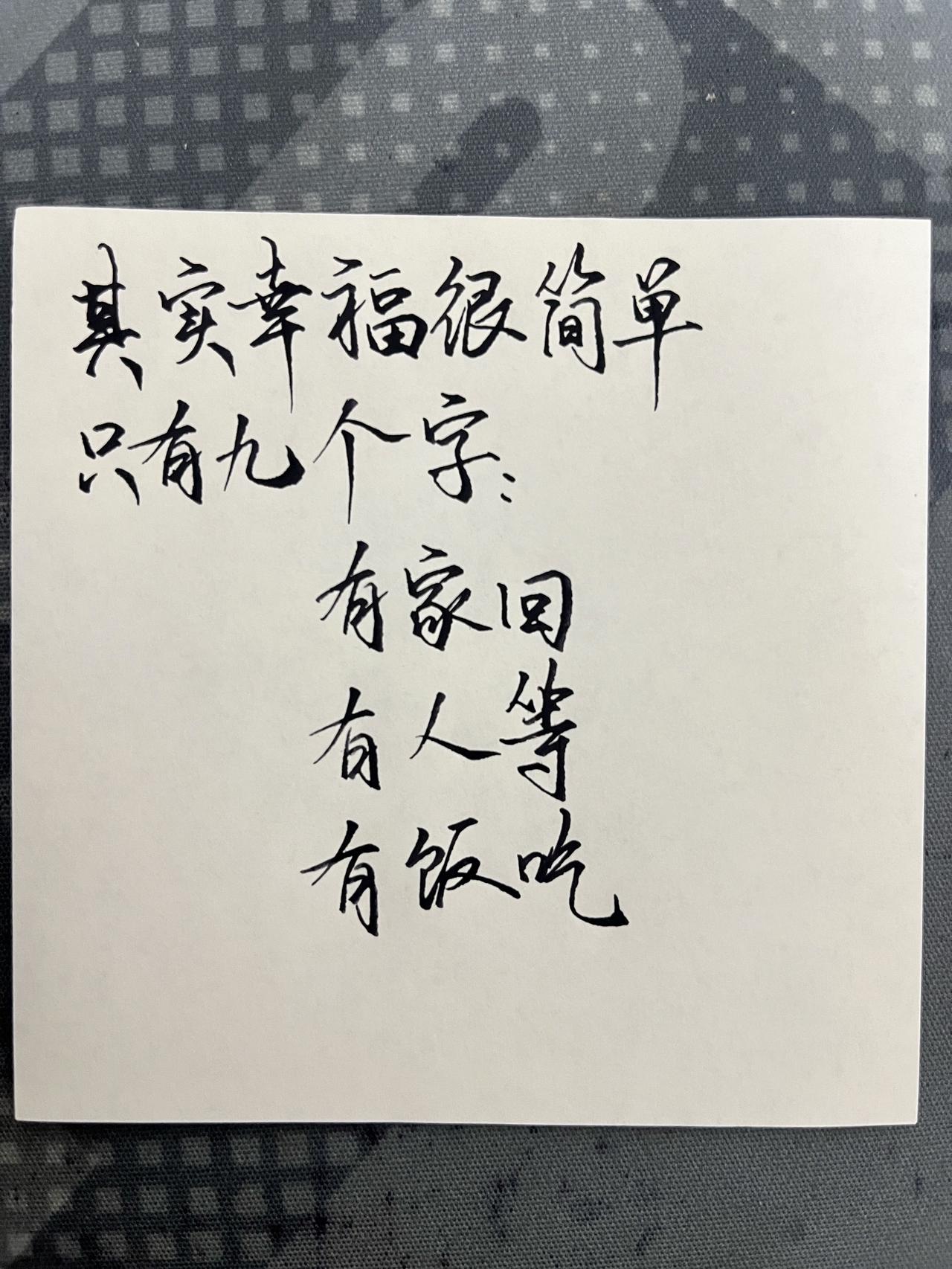 练字 练字技巧 练字帖 书法 热门