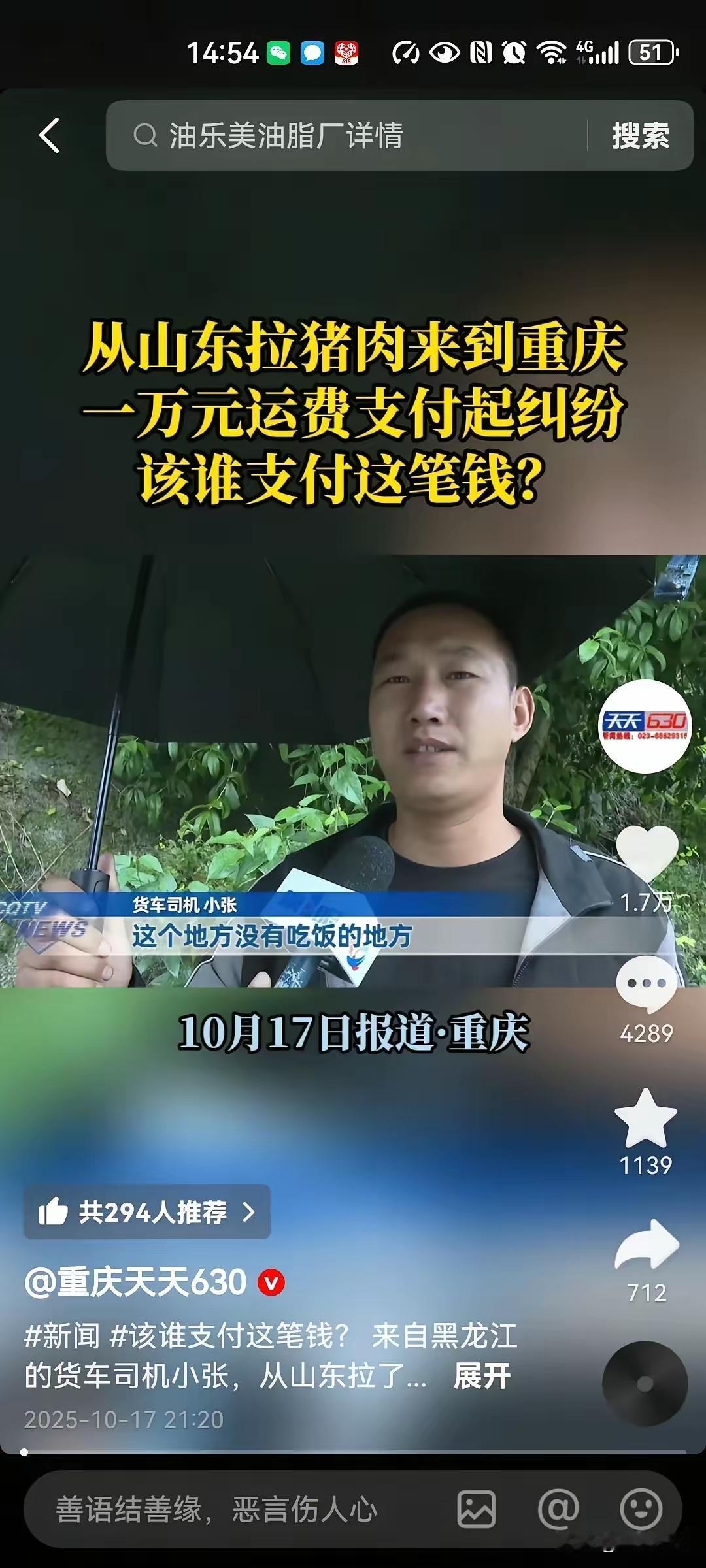 这起事件中，冯先生作为货车司机，承载的是一颗价值3600元的盆栽，为了完成运输任
