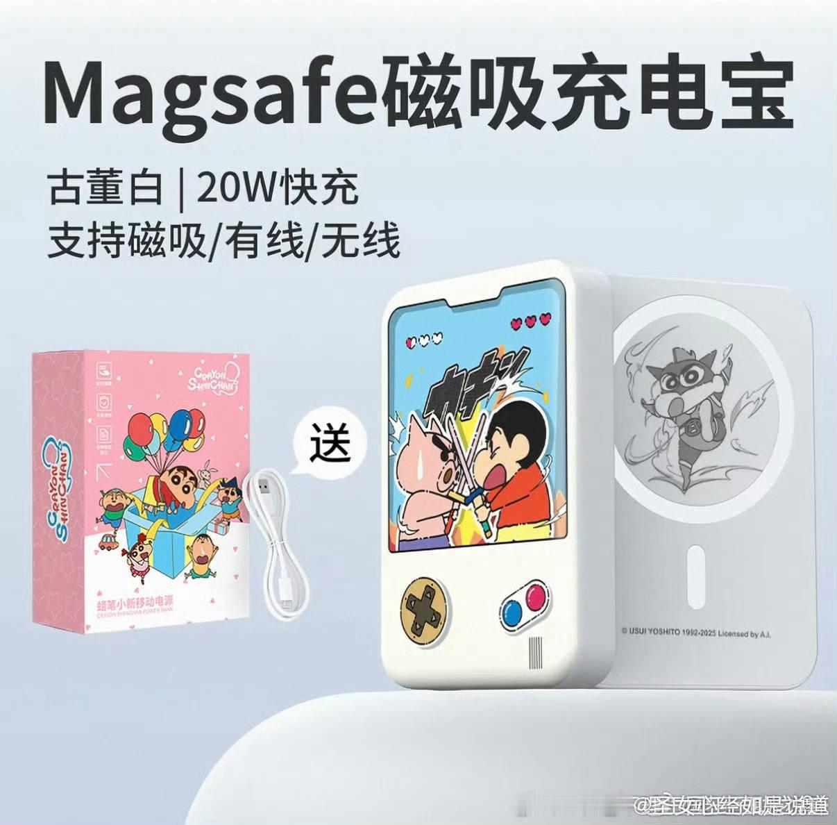 萌一大跳啊朱志鑫！！！这么帅一张脸拿个蜡笔小新充电宝 TOP团综飞行嘉宾