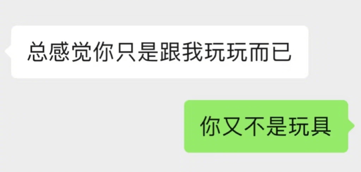 我好像很会让crush上头 