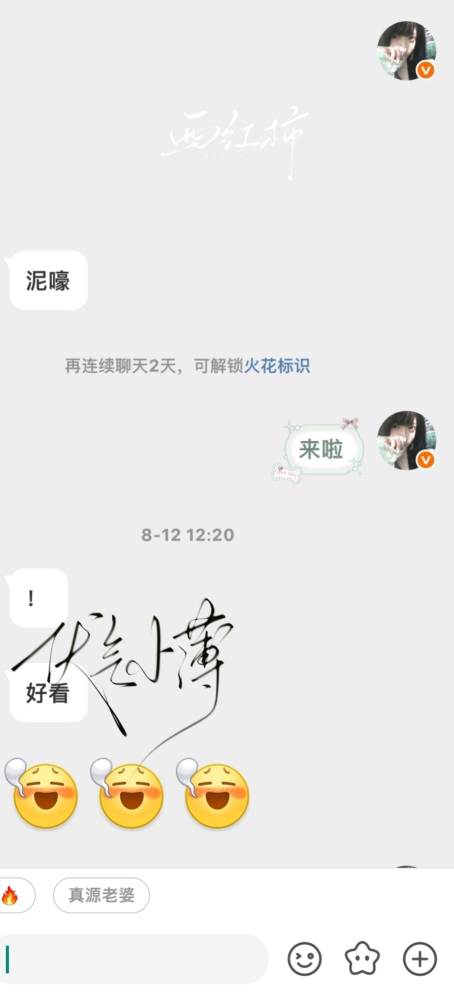 水印 水印客单＋6 