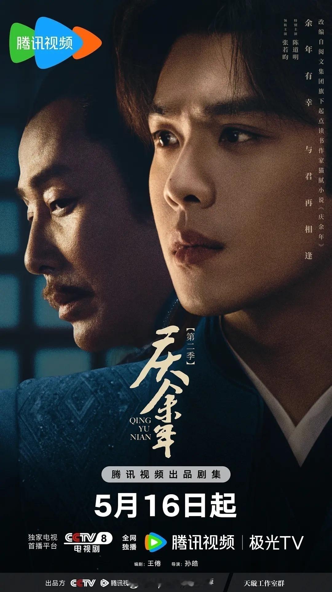 庆余年2成为今晚最大输家，一个主流奖都没有…… ​​​