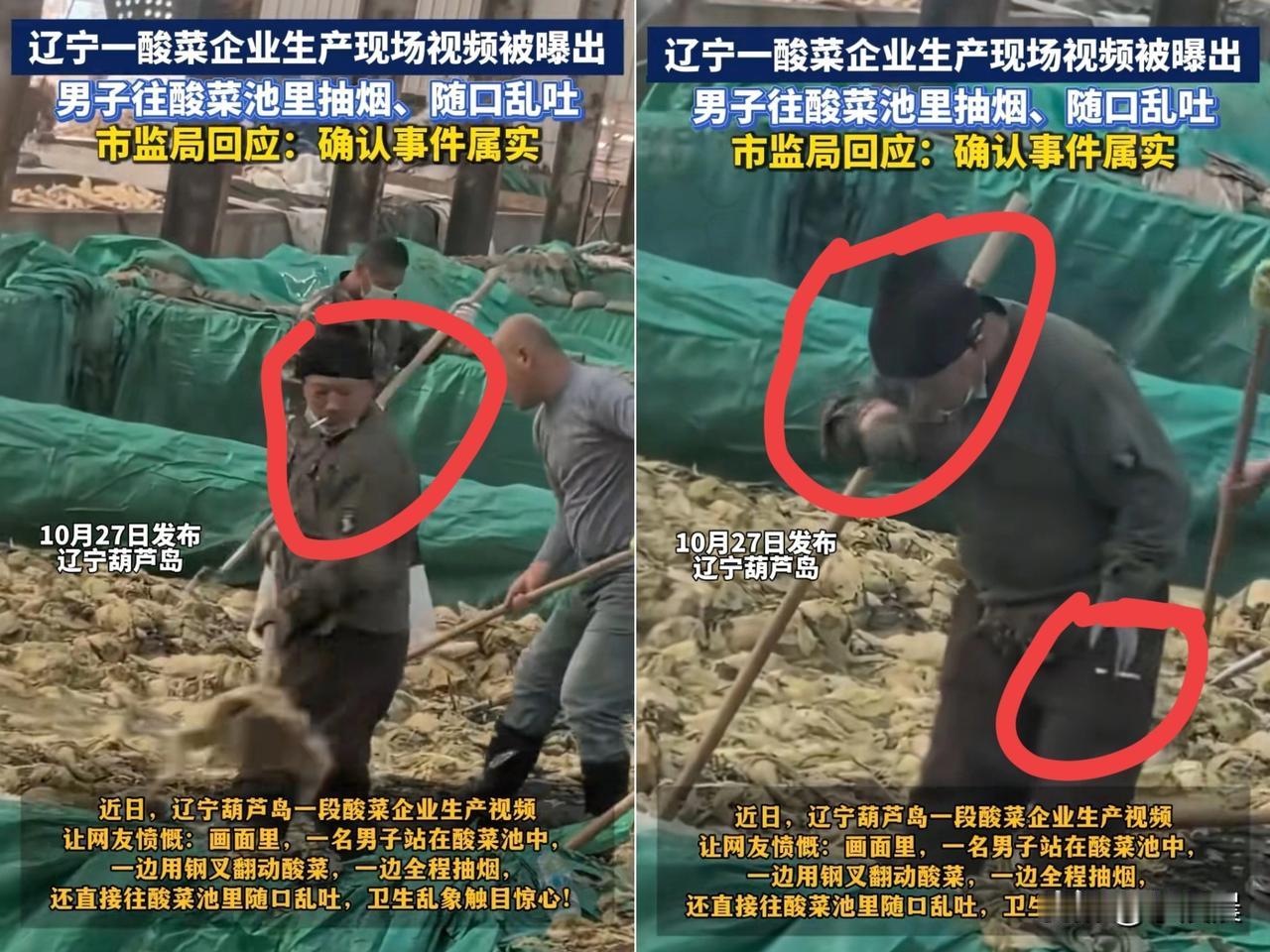 一企业涉事，会致死一个行业，

酸菜又该遇冷了，
 
工人站在酸菜池里叼着烟，想