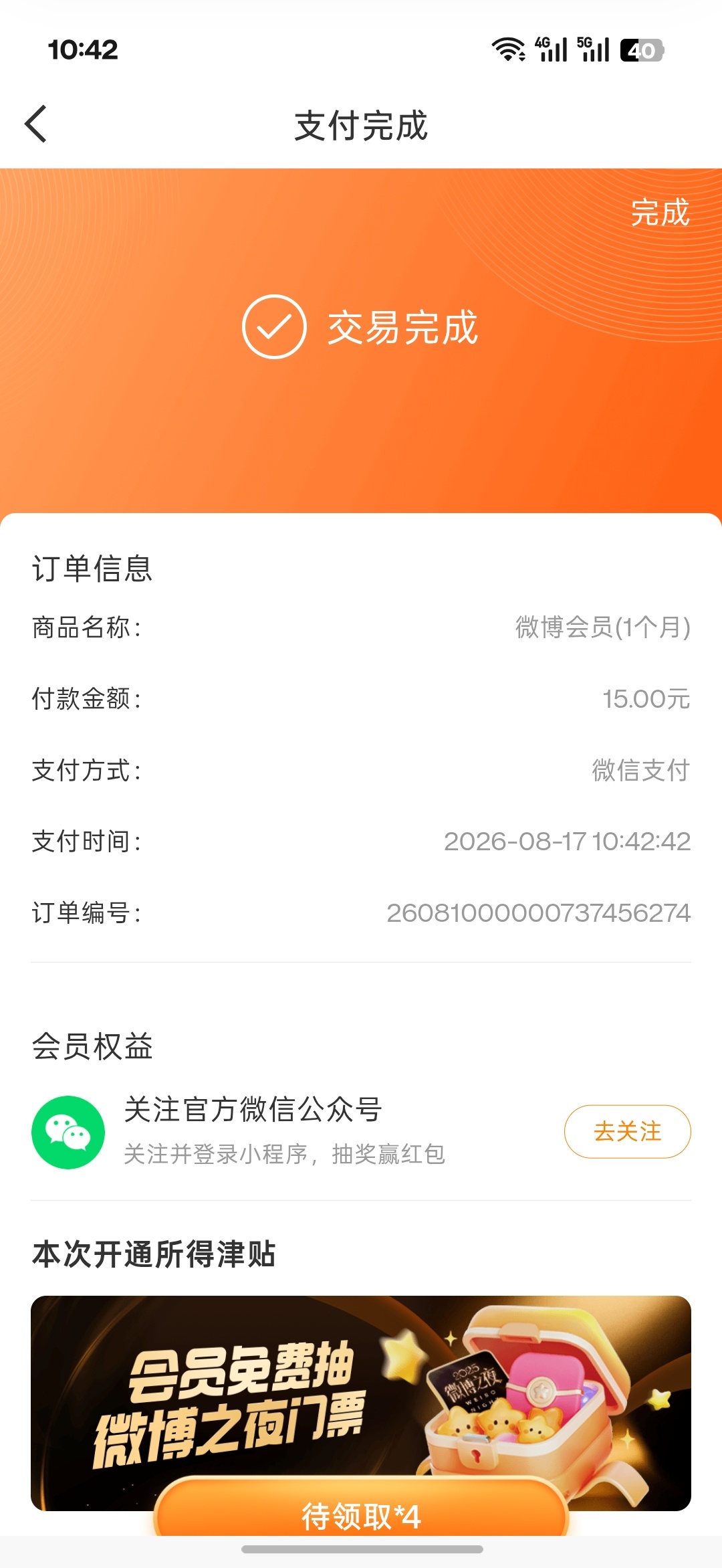 给你送钱了