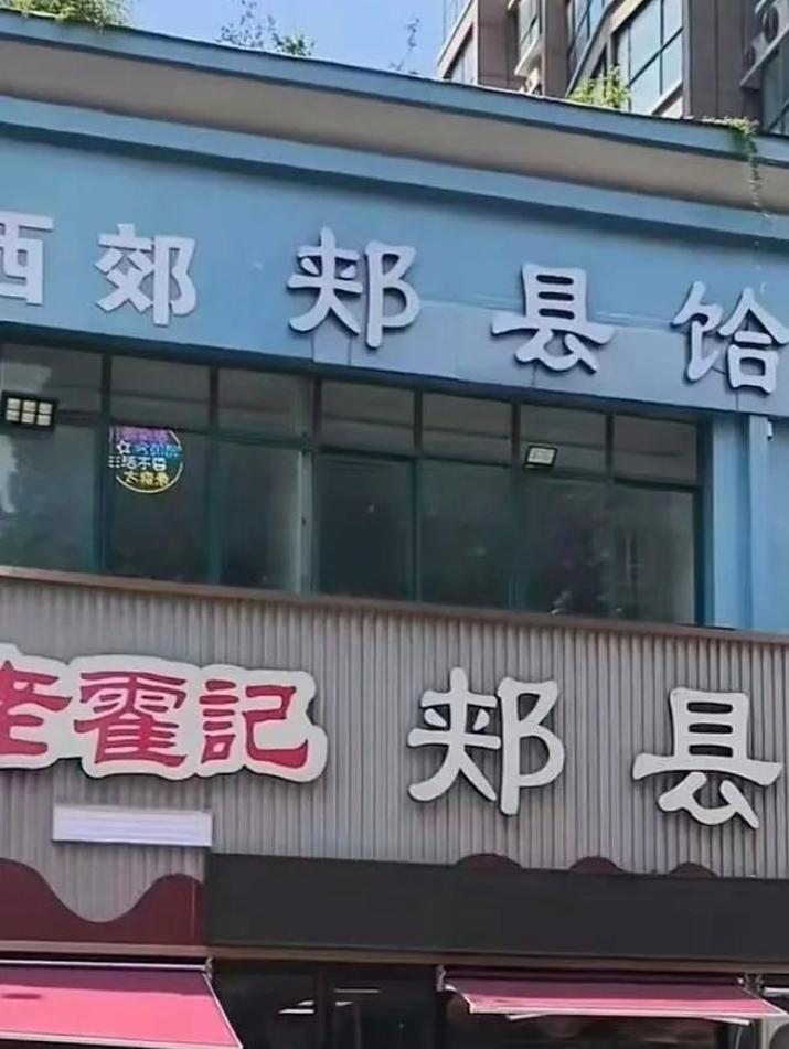 老霍记，唯一的出路就是“悔过自新”，千万别有任何“侥幸心理[苦瓜][苦瓜][苦瓜